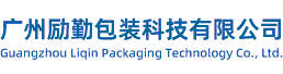 Guangzhou Liqin Packaging Technology Co., Ltd.